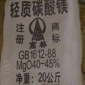 碳酸鎂，輕質碳酸鎂，MgCO?