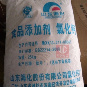 氯化鈣，CaCl2，食品級(jí)氯化鈣