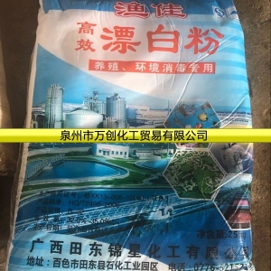 漂白粉，次氯酸鈣