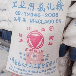 氯化銨，工業(yè)氯化銨，NH4Cl